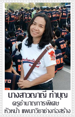 อ.ญาณี 3.jpg